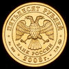 50 рублей 2008 "Св. Георгий Победоносец", Аукцион: AdaCoins Online от 45 000 RUB