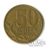 50 копеек 2010 М. шт. В по АС. Аверс: знак повернут по часовой стрелке. Редкая по Сташкину 2010 года М, Аукцион: Anumis от 1 RUB