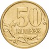50 копеек 2010 СП штемпельный блеск, Аукцион: Monetnik за 111