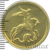 50 рублей. Георгий Победоносец, Аукцион: Wolmar VIP за 74 443 RUB