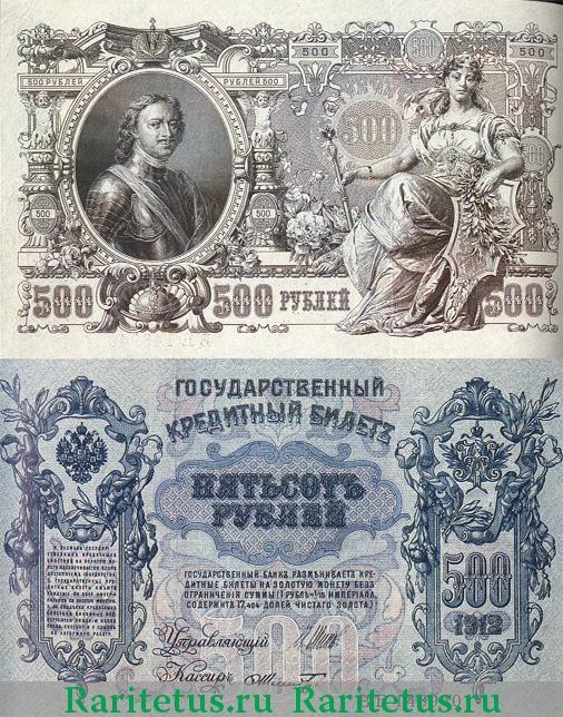 Михаэлис Бумажные Деньги России
