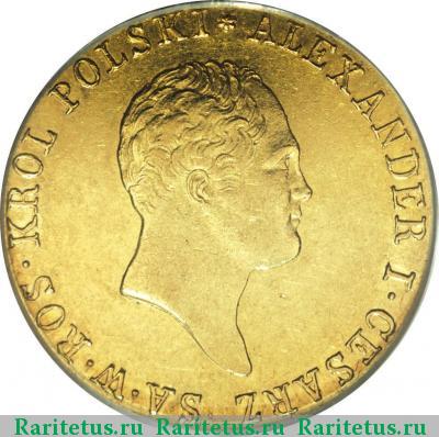 50 злотых (zlotych) 1819 года IB большая голова