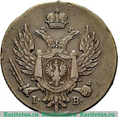 3 гроша 1817 года IB 