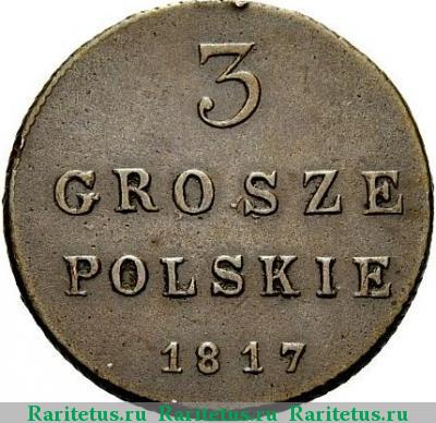 Реверс монеты 3 гроша 1817 года IB 