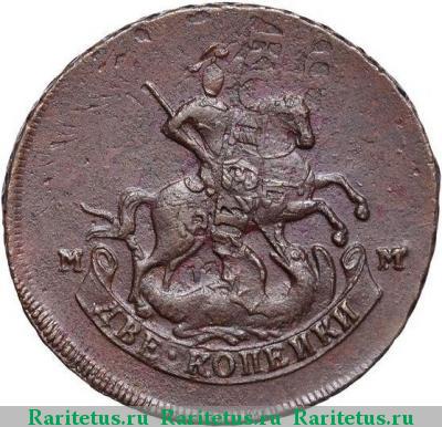 2 копейки 1788 года ММ гурт сетчатый