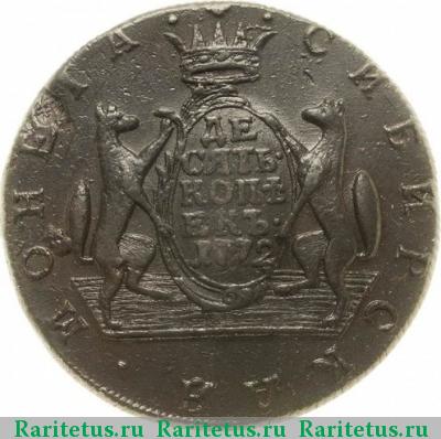 Реверс монеты 10 копеек 1772 года КМ сибирские