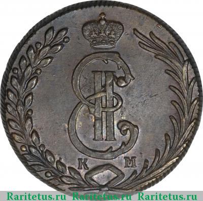 10 копеек 1781 года КМ сибирские