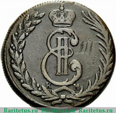 5 копеек 1770 года КМ сибирские