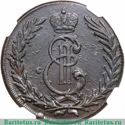 5 копеек 1771 года КМ сибирские