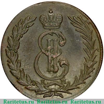 5 копеек 1773 года КМ сибирские
