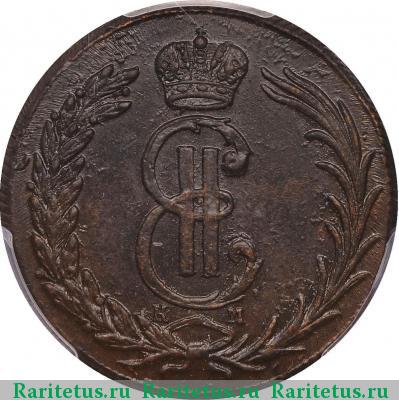 2 копейки 1769 года КМ сибирские