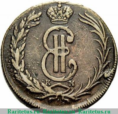 2 копейки 1770 года КМ сибирские