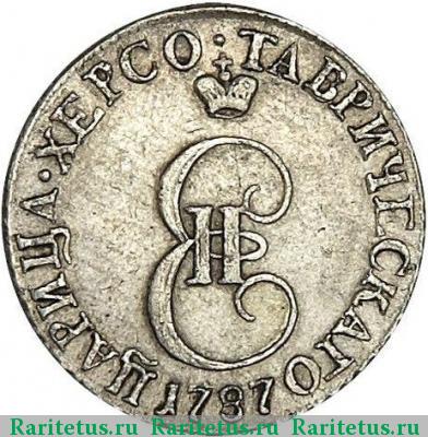 10 копеек 1787 года ТМ 