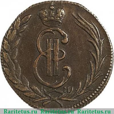 1 копейка 1775 года КМ сибирская