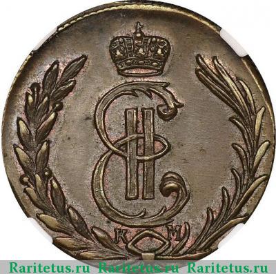 1 копейка 1777 года КМ сибирская