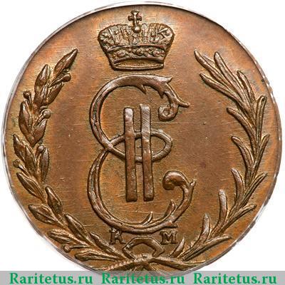 денга 1777 года КМ сибирская