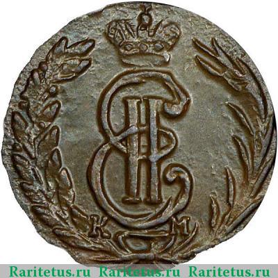 полушка 1774 года КМ сибирская