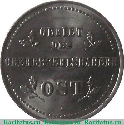 1 копейка 1916 года J оккупация