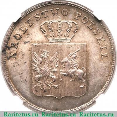5 злотых (zlotych) 1831 года KG восстание