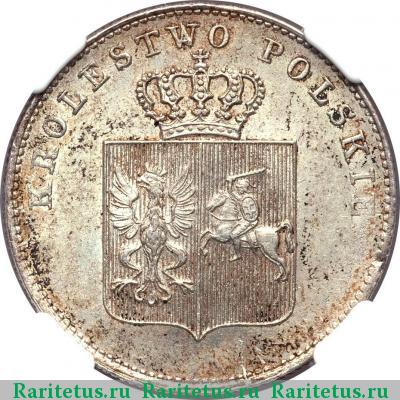 2 злотых (zlote) 1831 года KG восстание