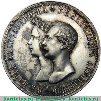 1 рубль 1841 года СПБ-НГ свадебный