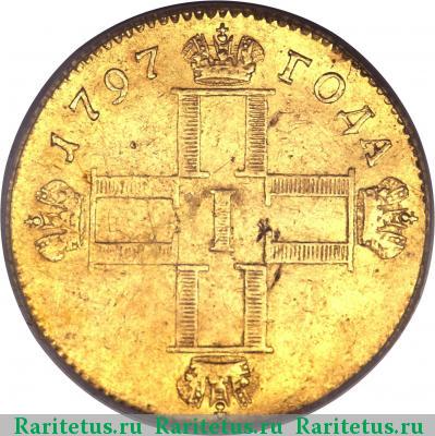 1 червонец 1797 года СМ-ГЛ 
