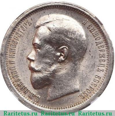 50 копеек 1896 года  гурт гладкий