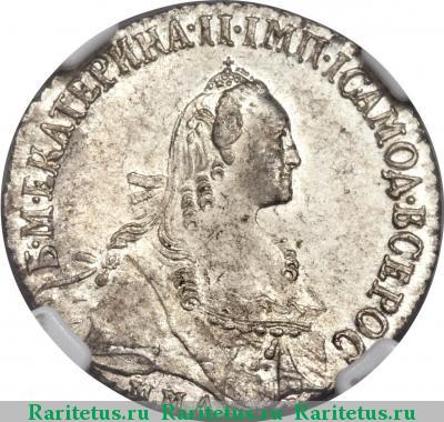 полуполтинник 1775 года ММД-СА 