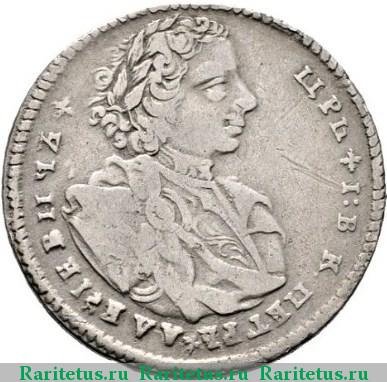 тинф 1707 года I-L 
