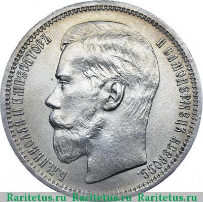 1 рубль 1895 года  гурт гладкий