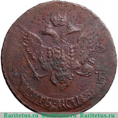 5 копеек 1791 года  перечекан, без букв