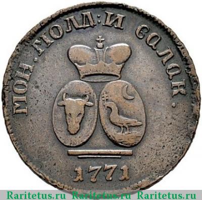 пара - 3 денги 1771 года  герб