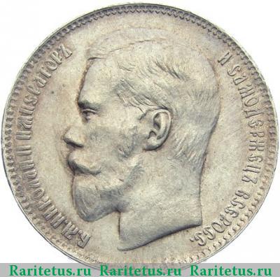 1 рубль 1897 года ** две птички