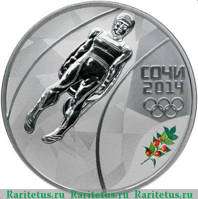 Реверс монеты 3 рубля 2014 года СПМД сани proof