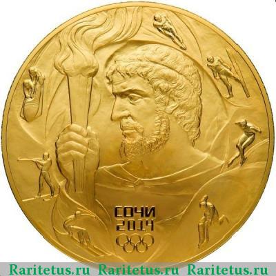 Реверс монеты 10000 рублей 2014 года СПМД Прометей proof