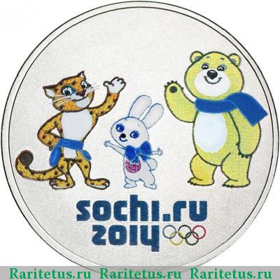 Реверс монеты 25 рублей 2012 года СПМД талисманы цветная