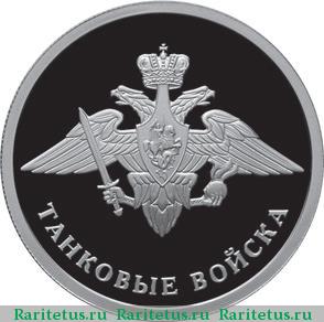 Реверс монеты 1 рубль 2010 года СПМД эмблема proof