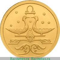 Реверс монеты 25 рублей 2005 года СПМД Весы