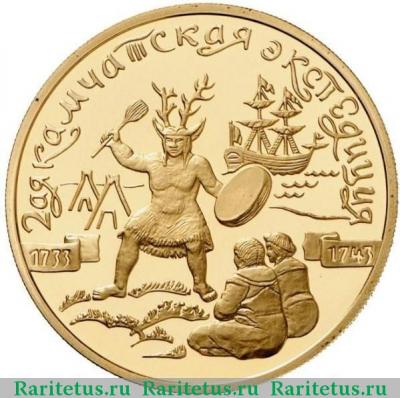 Реверс монеты 100 рублей 2004 года СПМД экспедиция proof