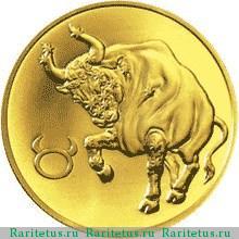 Реверс монеты 50 рублей 2004 года СПМД Телец