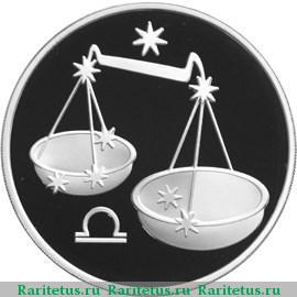 Реверс монеты 3 рубля 2003 года ММД Весы proof