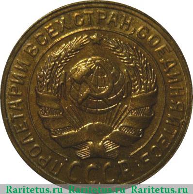 2 копейки 1928 года  
