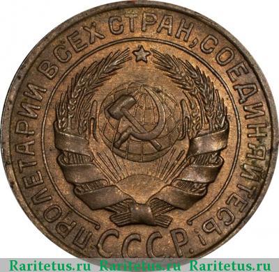 2 копейки 1935 года  старый тип