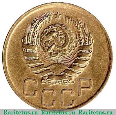 3 копейки 1938 года  перепутка