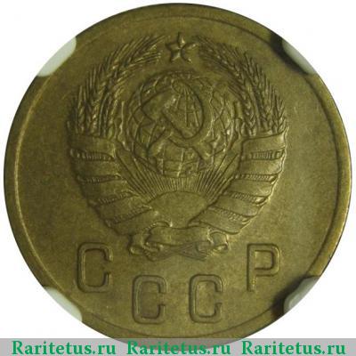 2 копейки 1941 года  