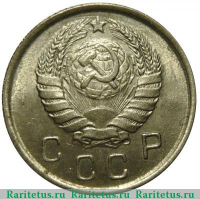 10 копеек 1943 года  