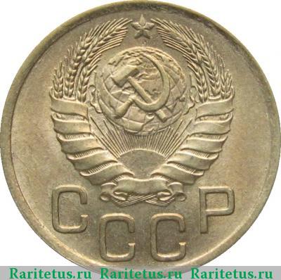 3 копейки 1946 года  