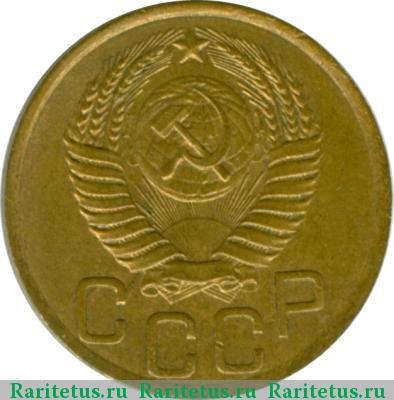 3 копейки 1949 года  
