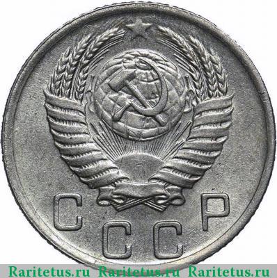 10 копеек 1951 года  