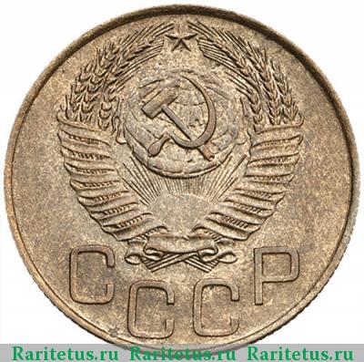 3 копейки 1953 года  